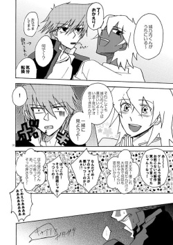 [Karumah] Loop Loop Loop (Yu-Gi-Oh!) page 9