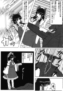 (Reitaisai 13) [Sousaku Sekkei Benran (Uetake)] Miko Kousoku (Touhou Project) page 2