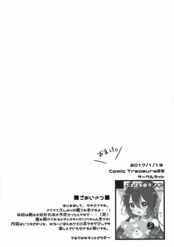 (CT29) [Bukiyou@Teigi (Tachibana Yuzu)] Mogumogu Libeccio! (Kantai Collection -KanColle-) page 3