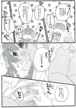 (CT29) [Bukiyou@Teigi (Tachibana Yuzu)] Mogumogu Libeccio! (Kantai Collection -KanColle-) page 5