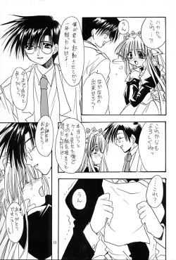 (C59) [Ryuu no Kinyoubi (Ryuga Syo)] Animal Party Millennium page 10