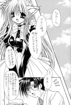 (C59) [Ryuu no Kinyoubi (Ryuga Syo)] Animal Party Millennium page 4