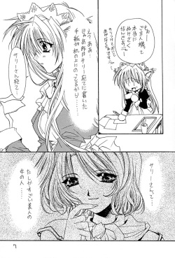 (C59) [Ryuu no Kinyoubi (Ryuga Syo)] Animal Party Millennium page 6