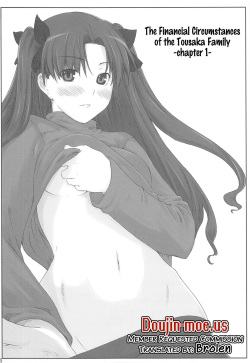 (C88) [MTSP (Jin)] Tosaka-ke no Kakei Jijou Soushuuhen 1 (Fate/stay night) [English] [Brolen] page 3