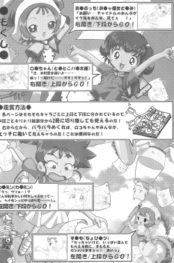 [Usagi Purin (Usa Usagi)] Para Para Anime Channel (Various) page 4