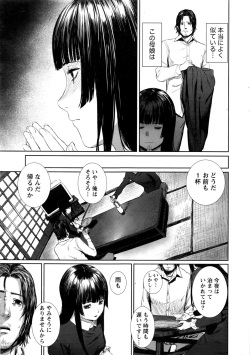 Namaiki! 2016-11 page 10