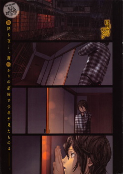 Namaiki! 2016-11 page 4