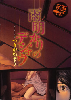 Namaiki! 2016-11 page 5