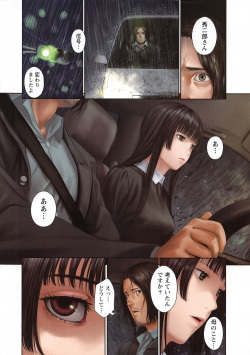 Namaiki! 2016-11 page 7