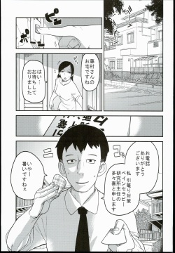 (C90) [Egao ga Ichiban (Tsukusun)] Kaede Hime Kankan page 3