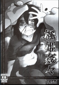 (C90) [Egao ga Ichiban (Tsukusun)] Kaede Hime Kankan page 4