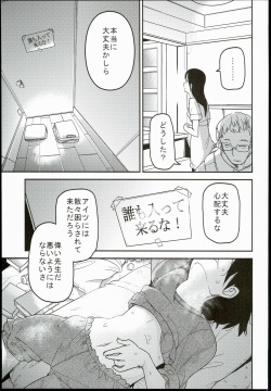 (C90) [Egao ga Ichiban (Tsukusun)] Kaede Hime Kankan page 5
