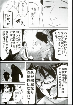 (C90) [Egao ga Ichiban (Tsukusun)] Kaede Hime Kankan page 7