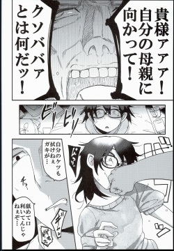 (C90) [Egao ga Ichiban (Tsukusun)] Kaede Hime Kankan page 8