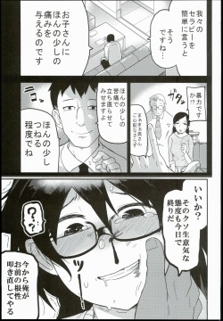 (C90) [Egao ga Ichiban (Tsukusun)] Kaede Hime Kankan page 9
