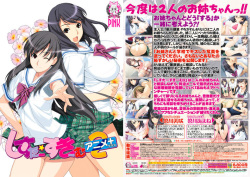 [M de Pink] Sister Scheme 2 - Animation Added Edition page 2