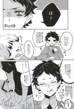 (SUPER24) [1111.gxe (Kakei Yamato)] Shitteru, Oishii yo ne. (Haikyuu!!) page 3