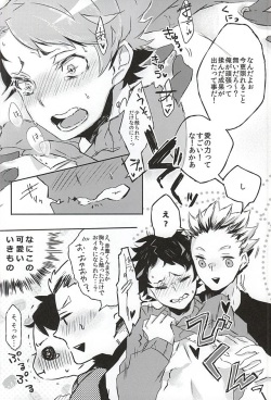 (SUPER24) [1111.gxe (Kakei Yamato)] Shitteru, Oishii yo ne. (Haikyuu!!) page 5