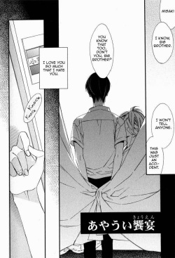 Ayaui Kyouen page 1
