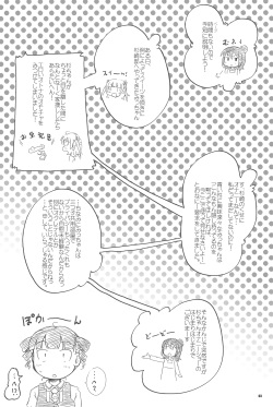 (C80) [Kanmidokoro USB (Furiri)] Kisei Jijitsu (Mitsudomoe) page 3