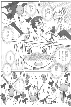 (C80) [Kanmidokoro USB (Furiri)] Kisei Jijitsu (Mitsudomoe) page 5