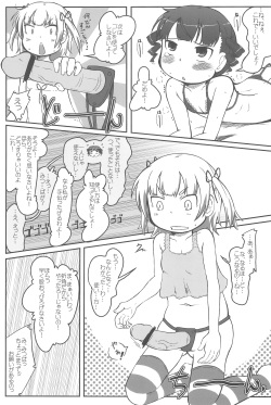 (C80) [Kanmidokoro USB (Furiri)] Kisei Jijitsu (Mitsudomoe) page 7