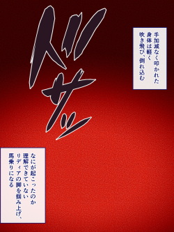 [THE Rettoukan]  Niku Omocha ni Ochita Hime Ridia page 8