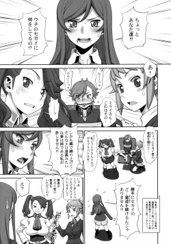 (C87) [Gerupin (Minazuki Juuzou, USSO)] Hajimete no sekai (Gundam Build Fighters Try) [Decensored] page 2