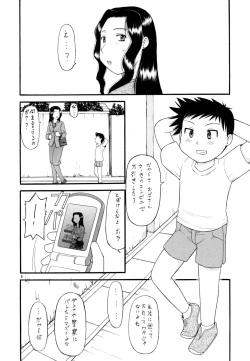[Gekidan Gengorouza (Okamura Morimi)] Yosoji Jukujo Futei no En [Digital] page 3
