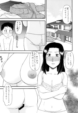 [Gekidan Gengorouza (Okamura Morimi)] Yosoji Jukujo Futei no En [Digital] page 4
