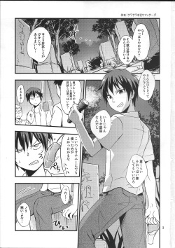 (C90) [Ponkotsu-ki (Wakasou)] Kaiki! Sawasawa Obake Massage page 2