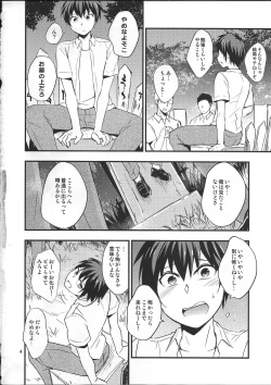 (C90) [Ponkotsu-ki (Wakasou)] Kaiki! Sawasawa Obake Massage page 3