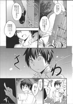 (C90) [Ponkotsu-ki (Wakasou)] Kaiki! Sawasawa Obake Massage page 4