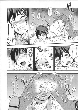 (C90) [Ponkotsu-ki (Wakasou)] Kaiki! Sawasawa Obake Massage page 7