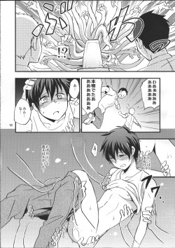 (C90) [Ponkotsu-ki (Wakasou)] Kaiki! Sawasawa Obake Massage page 9