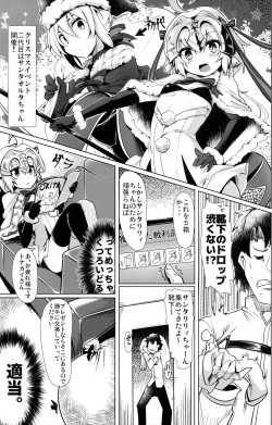 (C91) [Hisagoya (Momio)] Tamesugi wa Karada ni Yokunai desu kara ne? (Fate/Grand Order) page 4