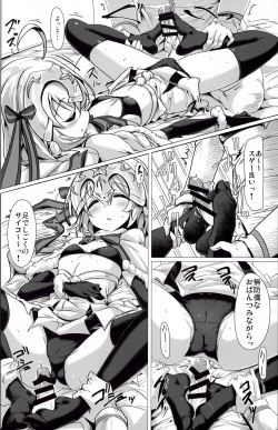 (C91) [Hisagoya (Momio)] Tamesugi wa Karada ni Yokunai desu kara ne? (Fate/Grand Order) page 9