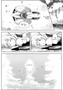 [Galley (ryoma)] Sora no Astraea | 하늘의 아스트레아 (Sora no Otoshimono) [Korean] [Team Ouroboros] page 2