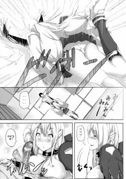 [Galley (ryoma)] Sora no Astraea | 하늘의 아스트레아 (Sora no Otoshimono) [Korean] [Team Ouroboros] page 4