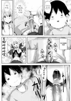 [Galley (ryoma)] Sora no Astraea | 하늘의 아스트레아 (Sora no Otoshimono) [Korean] [Team Ouroboros] page 5