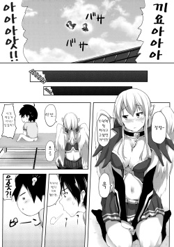 [Galley (ryoma)] Sora no Astraea | 하늘의 아스트레아 (Sora no Otoshimono) [Korean] [Team Ouroboros] page 6