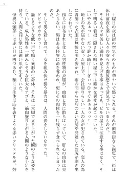 [Ookuma Tanuki, Hinakuma] Kaijin Hunter Riin page 5