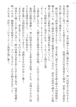 [Ookuma Tanuki, Hinakuma] Kaijin Hunter Riin page 6