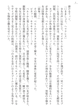 [Ookuma Tanuki, Hinakuma] Kaijin Hunter Riin page 8