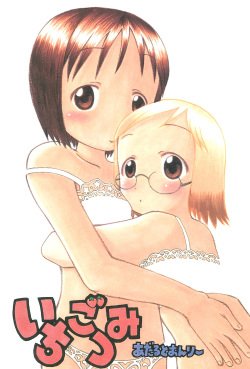 (C68) [Studio K (Kirara)] Ichigo Tsumi (Ichigo Mashimaro) page 1