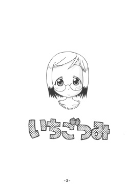 (C68) [Studio K (Kirara)] Ichigo Tsumi (Ichigo Mashimaro) page 3