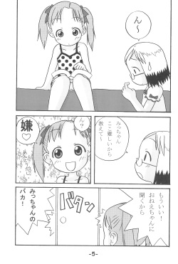 (C68) [Studio K (Kirara)] Ichigo Tsumi (Ichigo Mashimaro) page 5