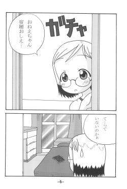 (C68) [Studio K (Kirara)] Ichigo Tsumi (Ichigo Mashimaro) page 6