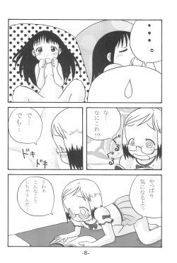 (C68) [Studio K (Kirara)] Ichigo Tsumi (Ichigo Mashimaro) page 8