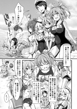 (C89) [Kusari no Youjo (Yukimi Iris)] Iku to isshoni  Oryokuru Iku no!! 2 (Kantai Collection -KanColle-) page 4